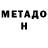 Метадон мёд Dr Knockenmus