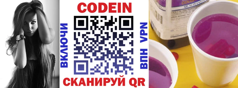 Купить закладки Карпинск Кодеиновый сироп Lean Purple Drank