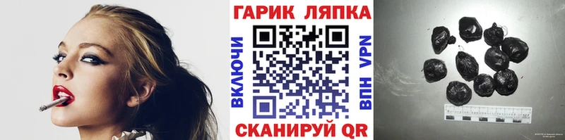 ГАШ ice o lator  Купить где  Карпинск 