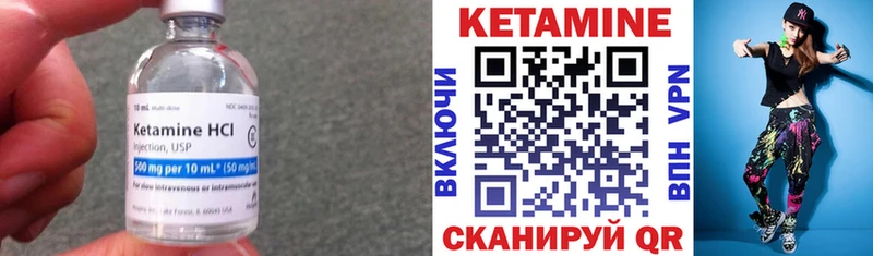 Кетамин ketamine  Купить  Карпинск 