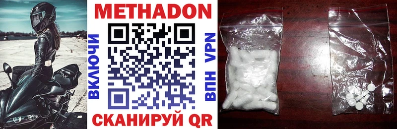 Купить где  Карпинск  Метадон methadone 